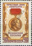 Stamp Soviet Union Catalog number: 2076
