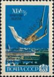 Stamp Soviet Union Catalog number: 2092