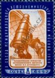 Stamp Soviet Union Catalog number: 2112