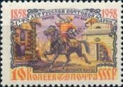 Stamp Soviet Union Catalog number: 2114/A