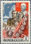 Stamp Soviet Union Catalog number: 2165