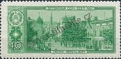Stamp Soviet Union Catalog number: 2176