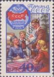 Stamp Soviet Union Catalog number: 2184