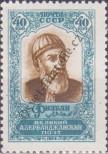 Stamp Soviet Union Catalog number: 2185