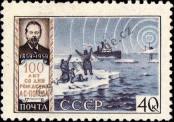 Stamp Soviet Union Catalog number: 2206