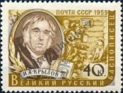 Stamp Soviet Union Catalog number: 2210