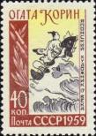 Stamp Soviet Union Catalog number: 2216
