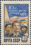Stamp Soviet Union Catalog number: 2223