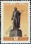 Stamp Soviet Union Catalog number: 2236