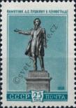 Stamp Soviet Union Catalog number: 2238