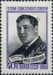 Stamp Soviet Union Catalog number: 2247