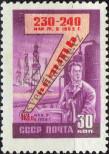 Stamp Soviet Union Catalog number: 2255