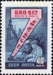 Stamp Soviet Union Catalog number: 2257