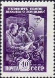 Stamp Soviet Union Catalog number: 2263