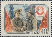 Stamp Soviet Union Catalog number: 2267