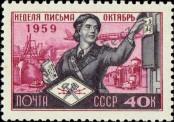 Stamp Soviet Union Catalog number: 2268