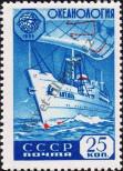 Stamp Soviet Union Catalog number: 2277