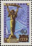Stamp Soviet Union Catalog number: 2287