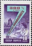 Stamp Soviet Union Catalog number: 2289