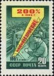 Stamp Soviet Union Catalog number: 2293