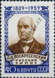 Stamp Soviet Union Catalog number: 2299