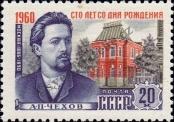 Stamp Soviet Union Catalog number: 2312