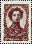 Stamp Soviet Union Catalog number: 2316