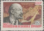 Stamp Soviet Union Catalog number: 2334