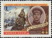Stamp Soviet Union Catalog number: 2342