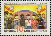 Stamp Soviet Union Catalog number: 2352