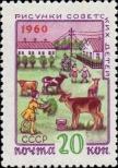 Stamp Soviet Union Catalog number: 2353