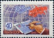 Stamp Soviet Union Catalog number: 2388