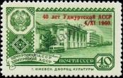 Stamp Soviet Union Catalog number: 2412