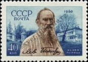 Stamp Soviet Union Catalog number: 2414
