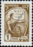 Stamp Soviet Union Catalog number: 2434