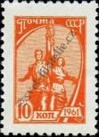 Stamp Soviet Union Catalog number: 2439