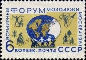 Stamp Soviet Union Catalog number: 2506