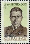 Stamp Soviet Union Catalog number: 2508