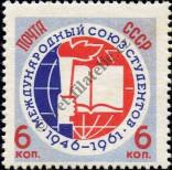 Stamp Soviet Union Catalog number: 2516