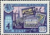 Stamp Soviet Union Catalog number: 2518/A