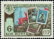 Stamp Soviet Union Catalog number: 2519/A