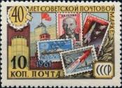 Stamp Soviet Union Catalog number: 2520/A