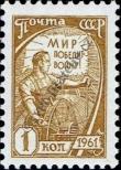 Stamp Soviet Union Catalog number: 2526