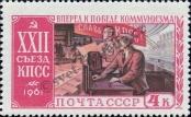 Stamp Soviet Union Catalog number: 2534/A