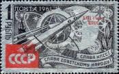 Stamp Soviet Union Catalog number: 2541
