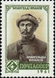 Stamp Soviet Union Catalog number: 2544