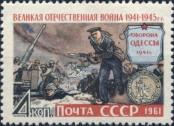 Stamp Soviet Union Catalog number: 2546
