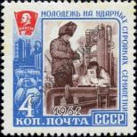 Stamp Soviet Union Catalog number: 2556