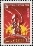 Stamp Soviet Union Catalog number: 2563