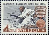 Stamp Soviet Union Catalog number: 2568